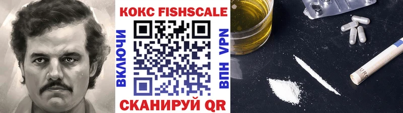 Кокаин 99% наркошоп Рыбное