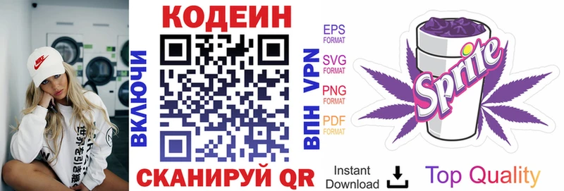 kraken ссылки Рыбное Codein напиток Lean (лин)