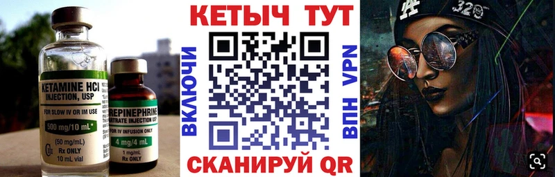 КЕТАМИН ketamine  Рыбное 