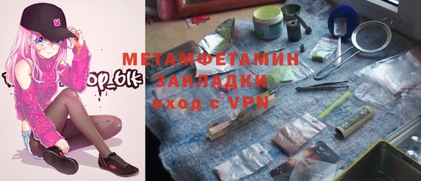 метамфетамин Армянск