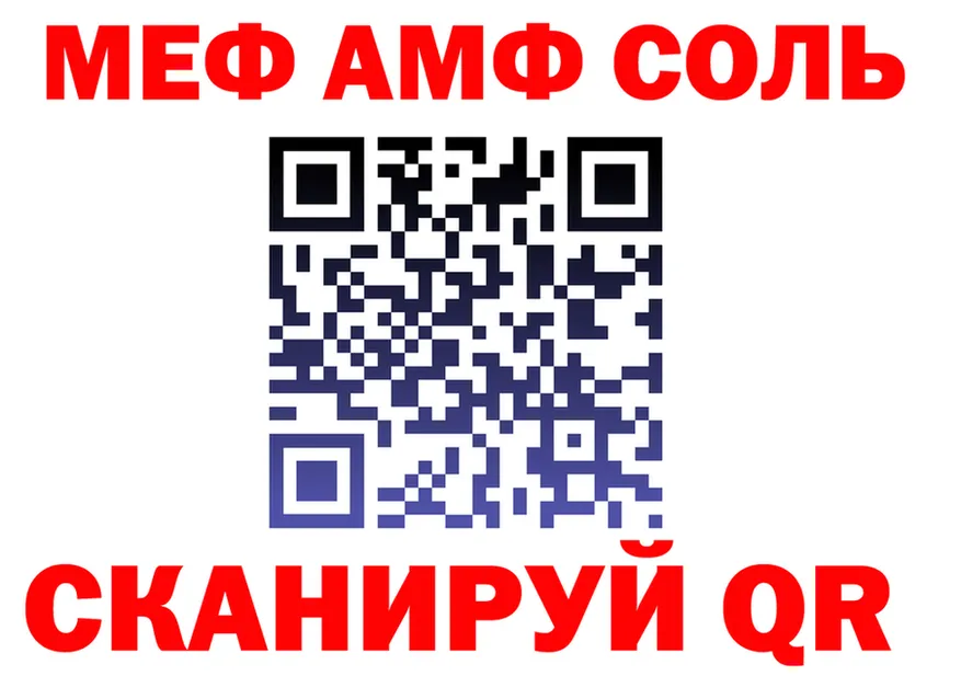 АМФЕТАМИН Premium зеркало площадка гидра Рыбное