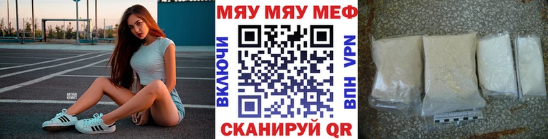 Мефедрон mephedrone  наркота  Рыбное 